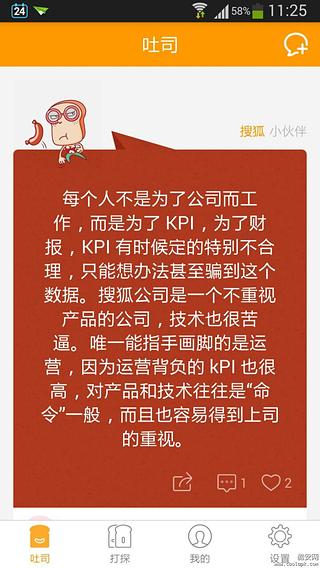 吐司app下載 v3.2.0 安卓版圖3