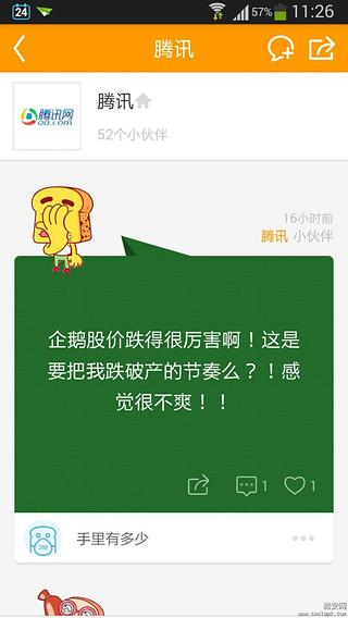 吐司app下載 v3.2.0 安卓版圖4