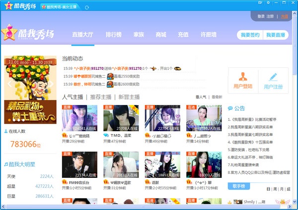酷我秀場下載 v1.4.1.0 官方版圖1