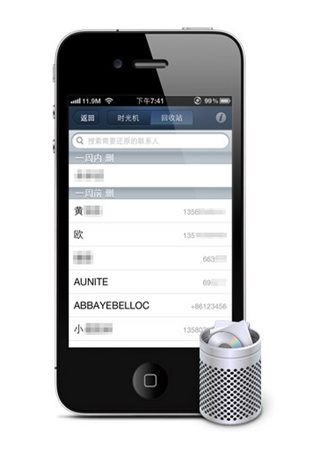 qq同步助手 iphone版官方下載