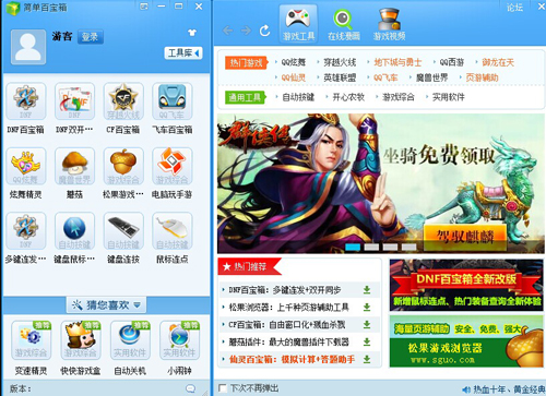 簡(jiǎn)單百寶箱