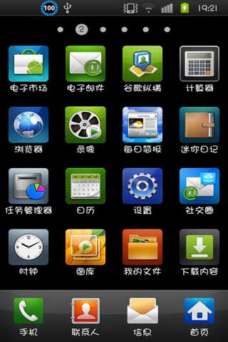 華康少女字體手機(jī)版