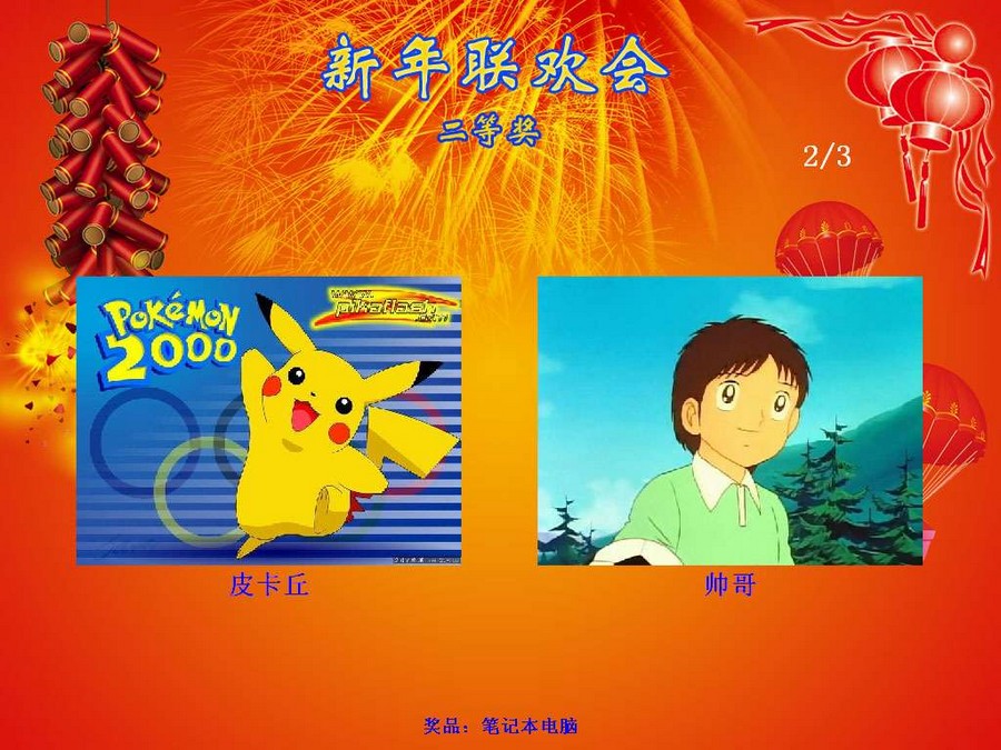 世新圖片抽獎(jiǎng)軟件