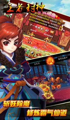 王者封神 1.15.140305 安卓版圖2