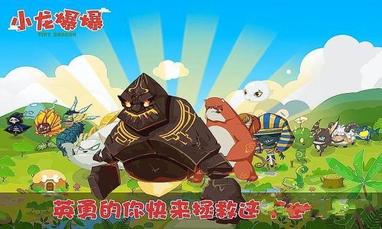 雷霆泡泡龍 1.2.1 安卓版圖2