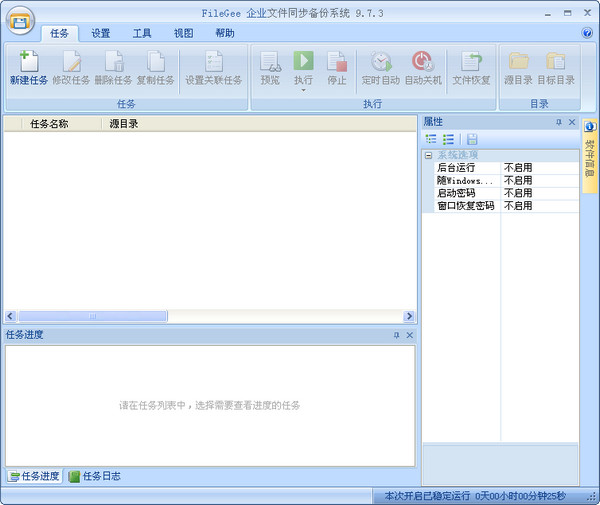 Filegee企業(yè)版