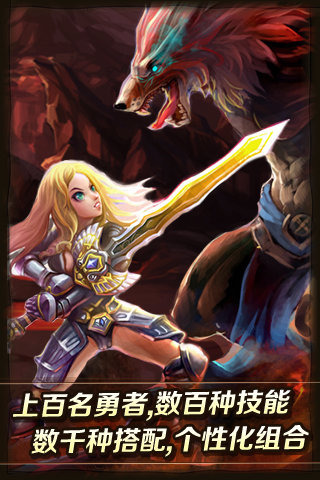 魔獸最強戰(zhàn)隊下載 v1.7 安卓版圖3