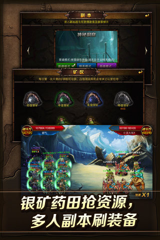 魔獸最強戰(zhàn)隊下載 v1.7 安卓版圖5