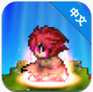 屬性膨脹 Inflation RPG v1.3.4 安卓版 
