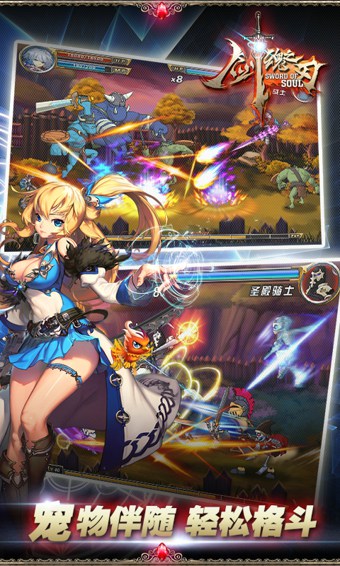 劍魂之刃破解版