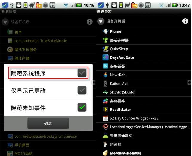 autostarts啟動(dòng)項(xiàng)管理