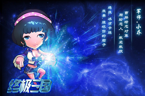 終極三國(guó)ol