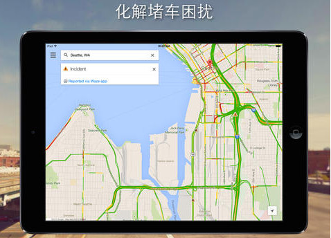 ipad谷歌地圖高清衛(wèi)星地圖