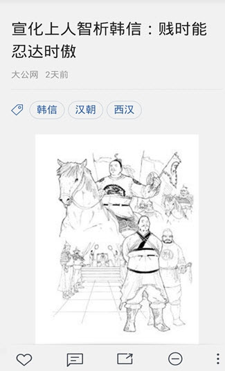 讀點歷史安卓版 v3.1.8 官方版圖1