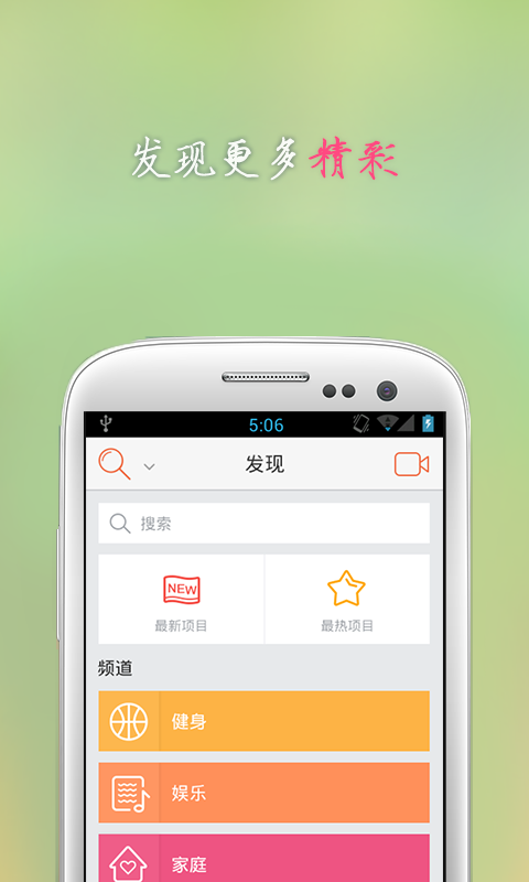 飛信視頻手機(jī)版下載 2.3.0 安卓版圖2