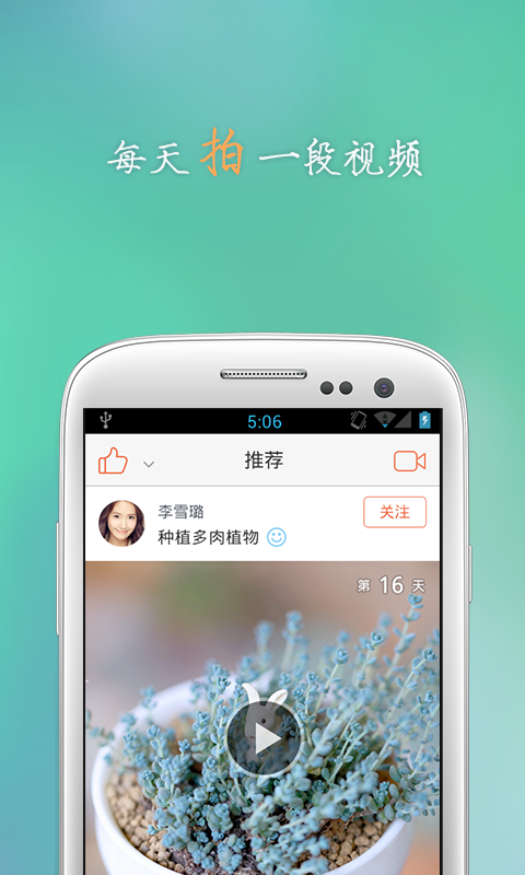 飛信視頻手機(jī)版下載 2.3.0 安卓版圖3