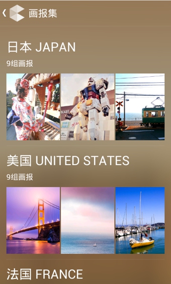 蟬游畫報(bào)安卓版