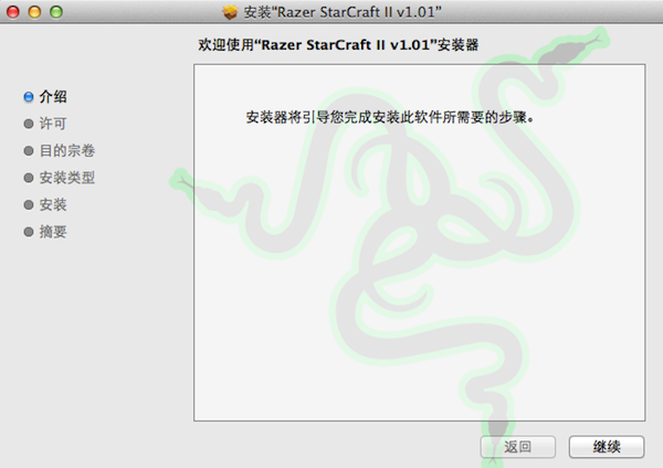 雷蛇StarCraft II鍵盤驅(qū)動(dòng)
