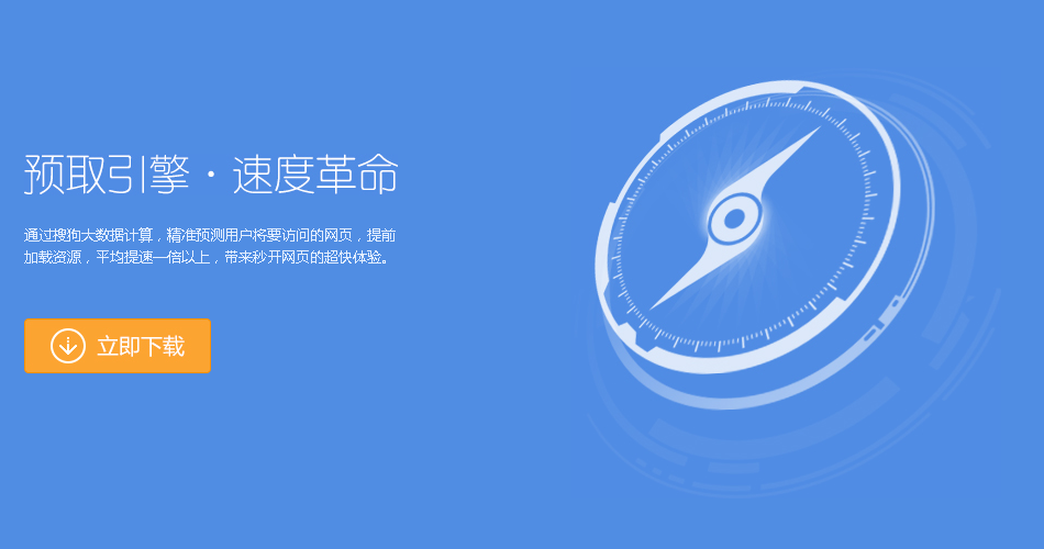 搜狗瀏覽器Mac版 v5.0 最新版圖1