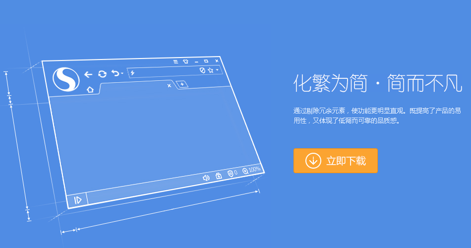 搜狗瀏覽器Mac版 v5.0 最新版圖2