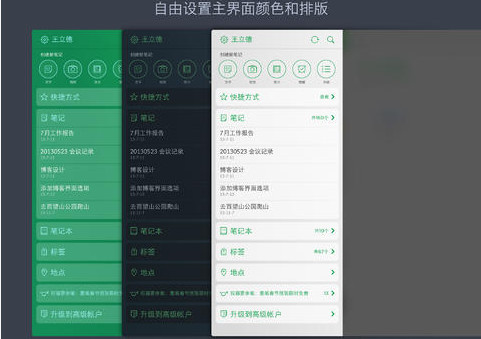 印象筆記官網(wǎng)下載