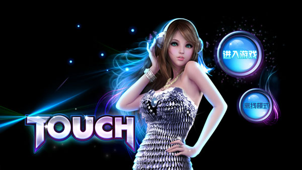touch舞動(dòng)全城電腦版 v1.0.20 官方PC版圖1