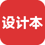 設(shè)計(jì)本 v3.4.0 安卓版 