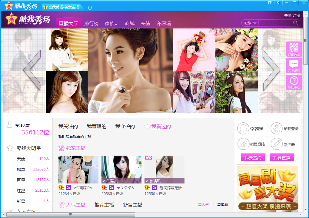 酷我秀場下載 v1.4.1.0 官方版圖2