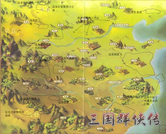 三國群俠傳地圖