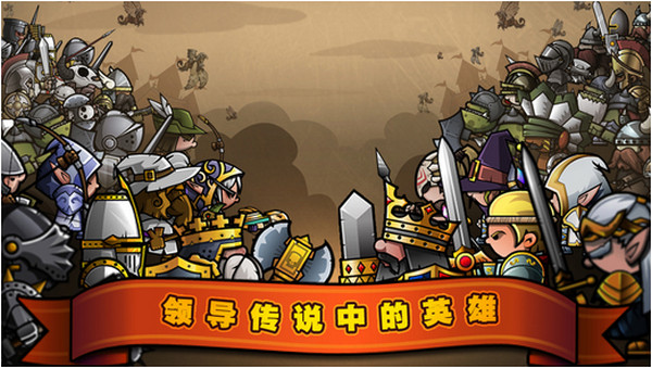 小小軍團(tuán)無敵版