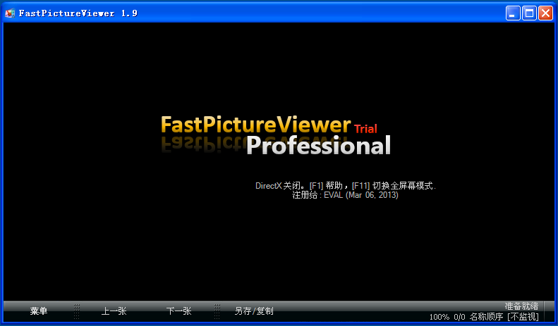 高速看圖軟件下載