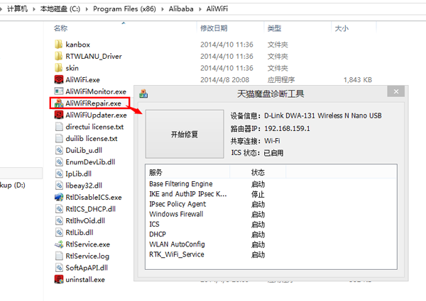 天貓魔盤(pán)診斷修復(fù)工具