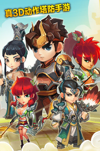 萌將沖沖沖手游