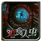 食人蟲(chóng)殺出蟲(chóng)圍 v2.3.1 安卓版 