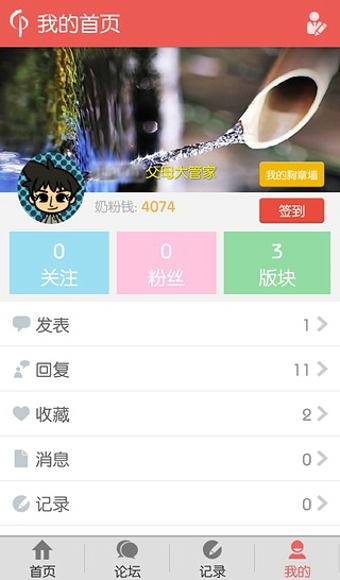 父母家app