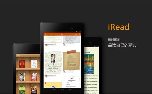 iRead愛讀書