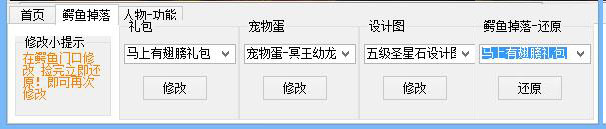 情緣勇士的信仰修改器