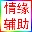 勇士的信仰情緣輔助 1.1 綠色最新版 
