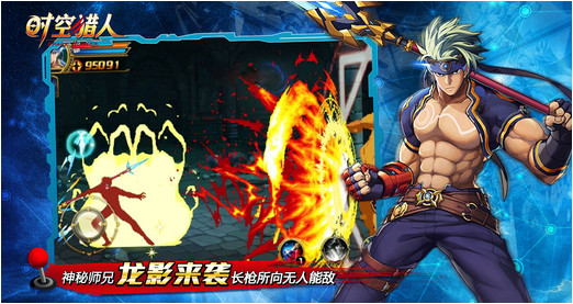 時空獵人iPhone版 V9.5 官方版圖1