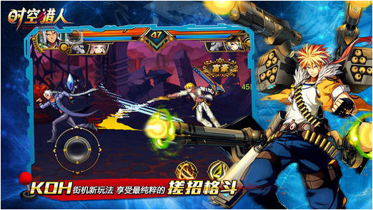 時空獵人iPhone版 V9.5 官方版圖4