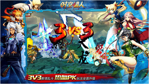 時空獵人iPhone版 V9.5 官方版圖5