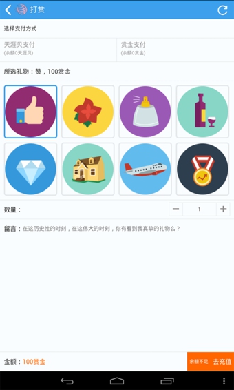 天涯論壇客戶端