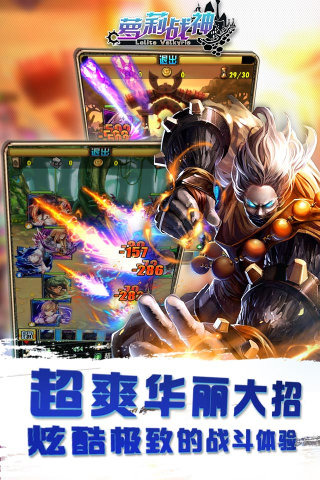 蘿莉戰(zhàn)神安卓版