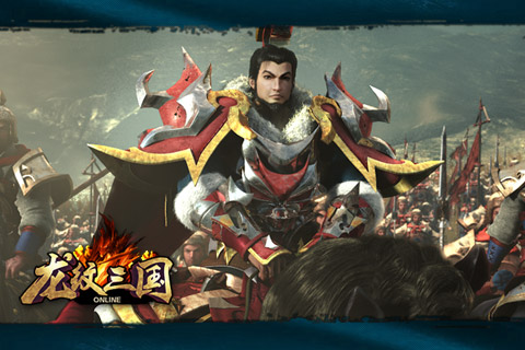 龍紋三國手機版下載