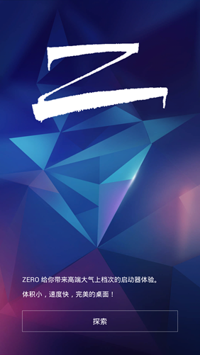 ZERO Launcher 1.02 安卓版圖1