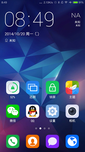 ZERO Launcher 1.02 安卓版圖2