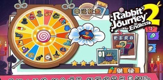 兔子杰瑞大冒險2 1.0 安卓版圖3