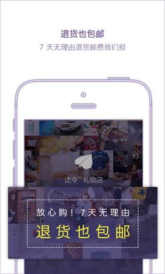 達(dá)令禮物店安卓版