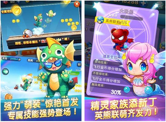 天天酷跑炫飛模式