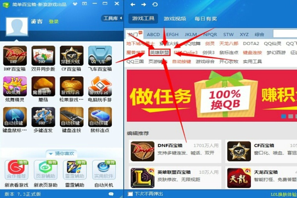 lol統(tǒng)治戰(zhàn)場掛機腳本 最新版圖1